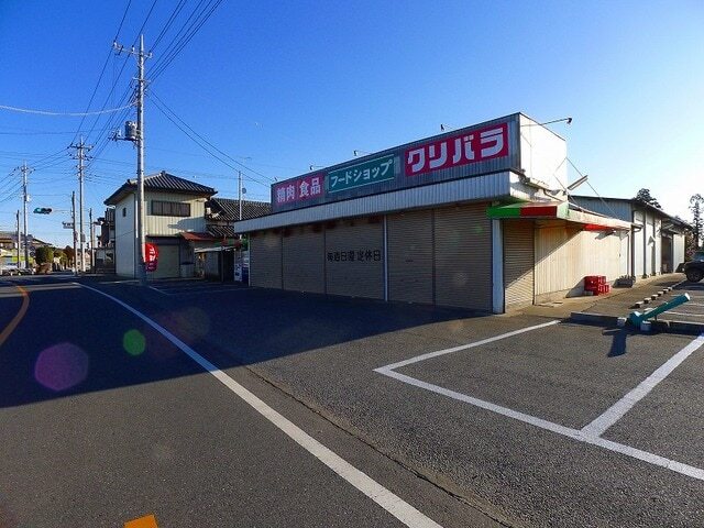 スーパー　フードショップクリバラ（スーパー）まで600m