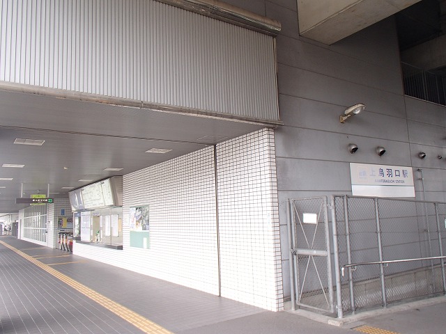 その他　上鳥羽口駅（その他）まで329m