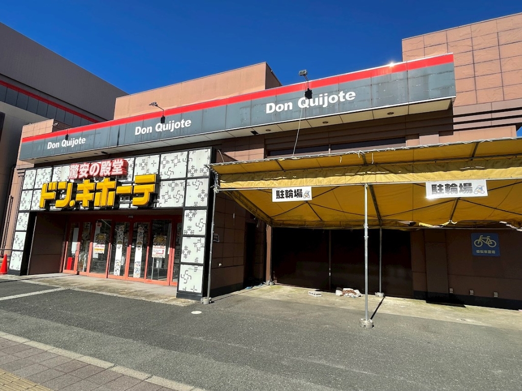 ショッピングセンター　ドン・キホーテ京都南インター店（ショッピングセンター）まで688m