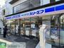 コンビニ　ローソン・スリーエフ等々力二丁目店（コンビニ）まで290m