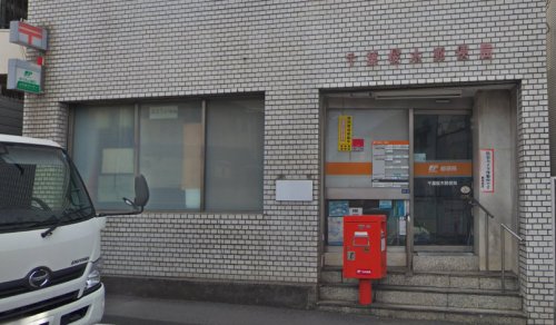 郵便局　千葉桜木郵便局（郵便局）まで171m
