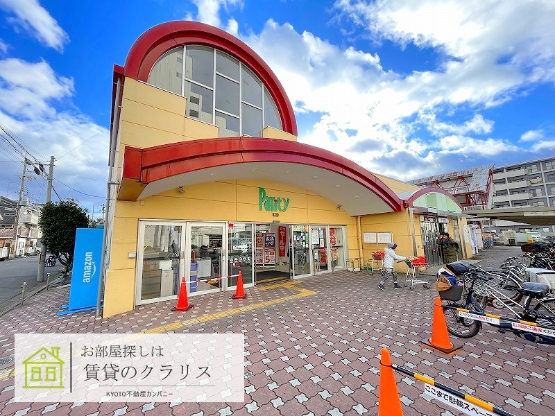 スーパー　コープパリティ（スーパー）まで377m