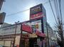 その他　ドン・キホーテ 京王堀之内店（その他）まで512m