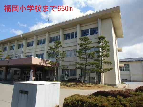 小学校　福岡小学校（小学校）まで650m