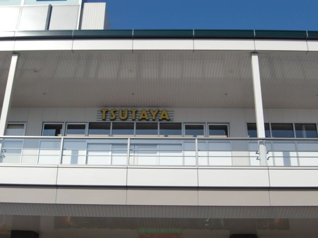 その他　ＴＳＵＴＡＹＡ（その他）まで1500m
