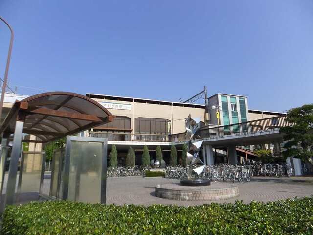 その他　三好ヶ丘駅（その他）まで850m