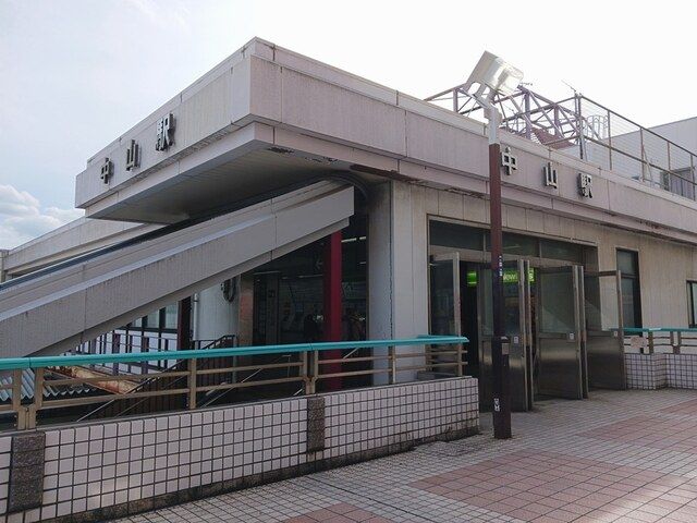 その他　中山駅（その他）まで750m