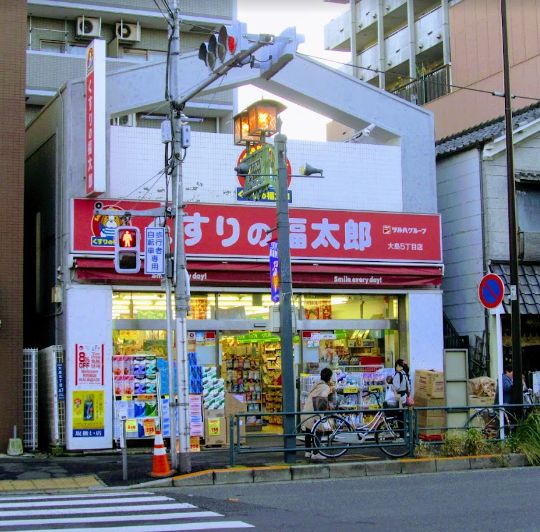 ドラックストア　くすりの福太郎大島5丁目店（ドラッグストア）まで272m