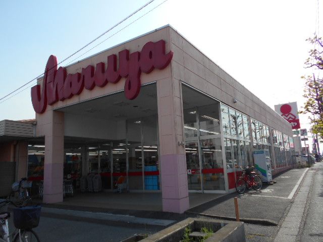 スーパー　マルヤ春日部南店（スーパー）まで1115m