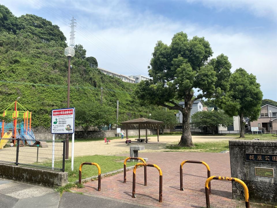 公園　梶原公園（公園）まで169m