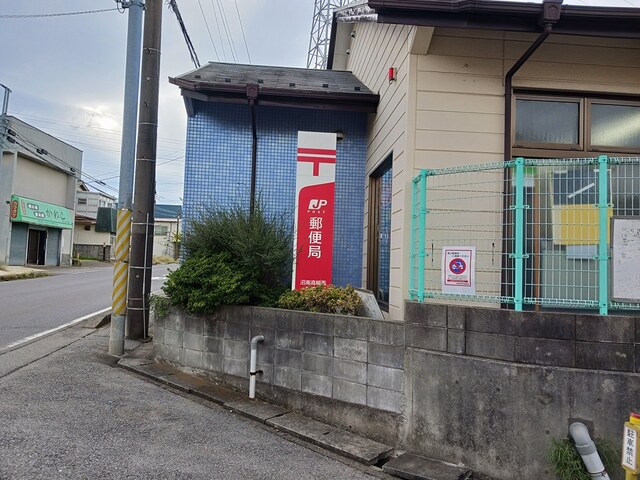 郵便局　郵便局（郵便局）まで555m