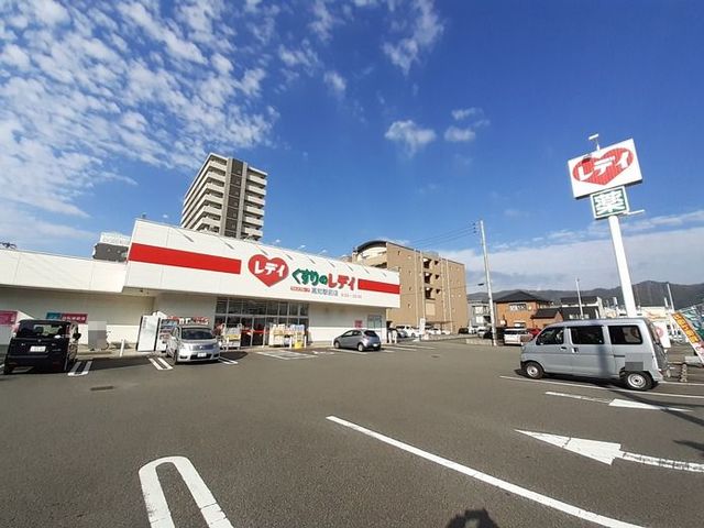 ドラックストア　くすりのレデイ　高知駅前店（ドラッグストア）まで1800m
