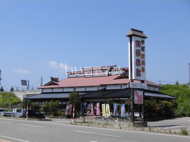 飲食店　南部屋敷 湯沢店（飲食店）まで987m