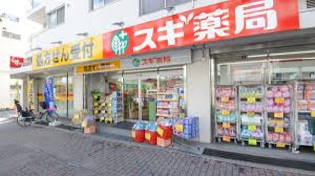 ドラックストア　スギ薬局茨木西店（ドラッグストア）まで339m