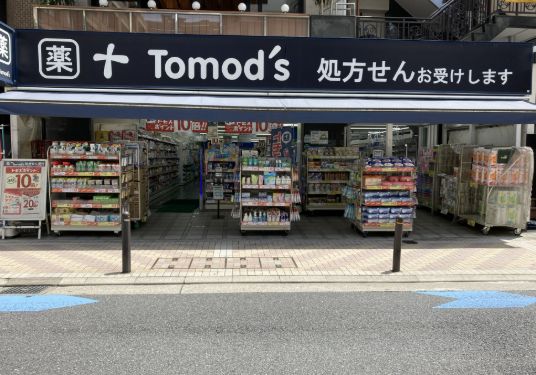 ドラックストア　トモズ 麻布十番店（ドラッグストア）まで304m