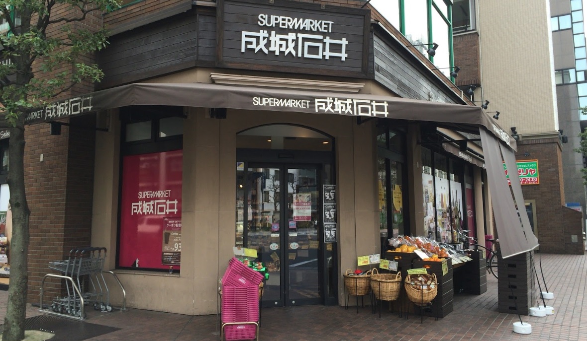スーパー　成城石井日本橋浜町店（スーパー）まで120m