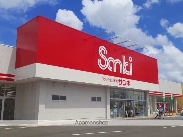 その他　ファッション市場サンキ（その他）まで1800m