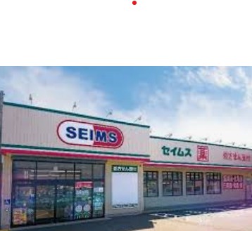 ドラックストア　ドラッグセイムス笹塚十号通店（ドラッグストア）まで111m