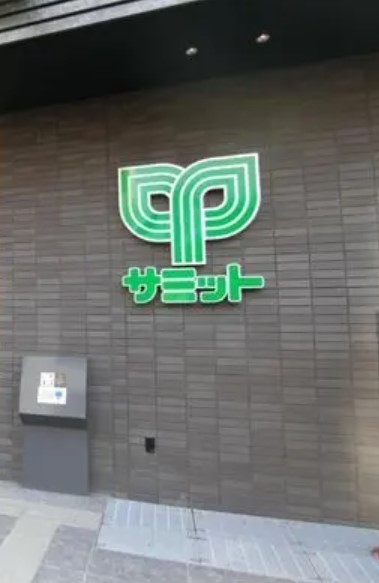 スーパー　サミットストア代官山鉢山町店（スーパー）まで60m