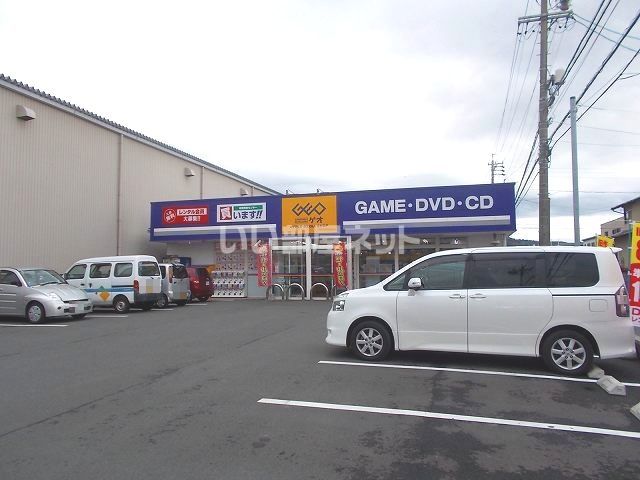 レンタルビデオ　ゲオ 清水庵原店（レンタルビデオ）まで167m