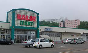 スーパー　ラルズマート桂岡店（スーパー）まで2878m