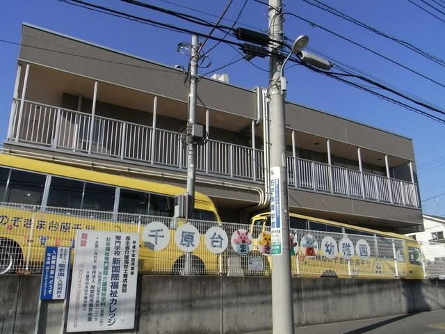 幼稚園・保育園　千原台まきぞの幼稚園（幼稚園・保育園）まで1400m