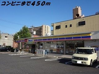 コンビニ　ミニストップ（コンビニ）まで450m