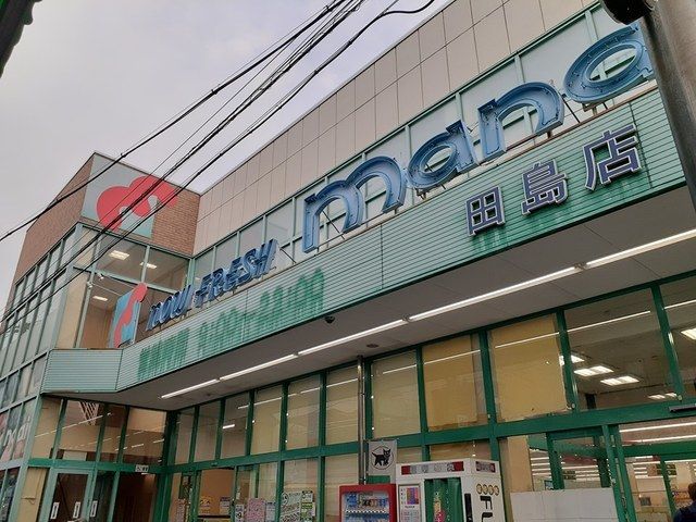 スーパー　万代様（スーパー）まで504m