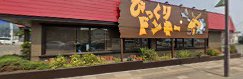 飲食店　びっくりドンキー西野店（飲食店）まで179m