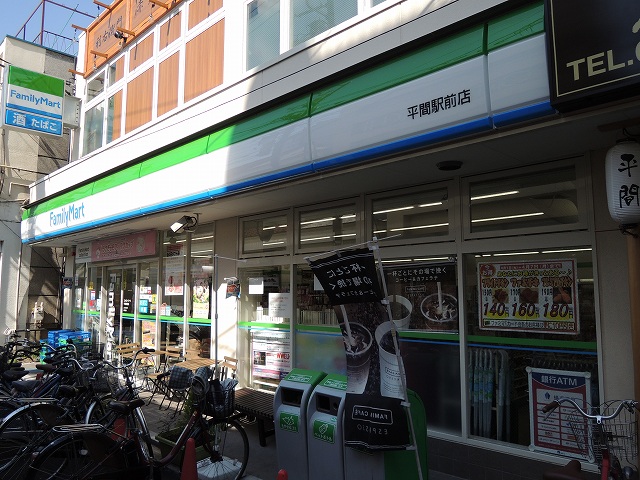 コンビニ　ファミリーマート「平間駅前店」（コンビニ）まで253m
