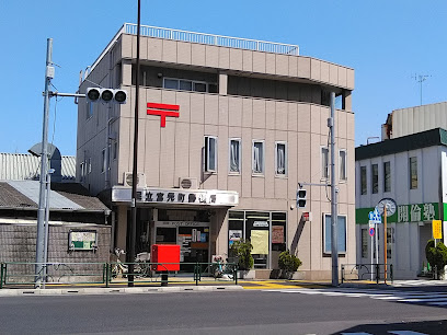 郵便局　足立宮元町郵便局（郵便局）まで219m