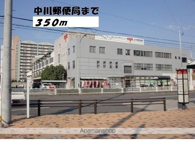 郵便局　中川郵便局（郵便局）まで350m