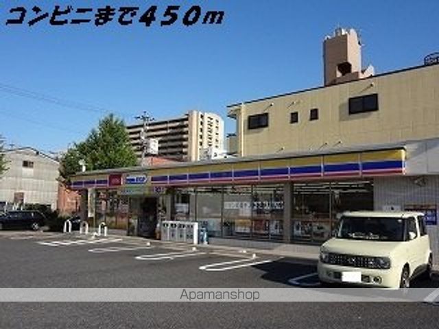 コンビニ　ミニストップ（コンビニ）まで450m