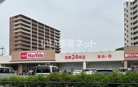 スーパー　Maxvalu(マックスバリュ) 那珂川店（スーパー）まで506m