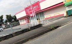 その他　ザ・ダイソー 那珂川五郎丸店（その他）まで468m