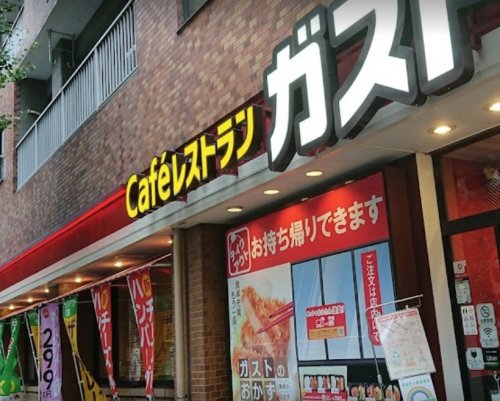 飲食店　ガスト 南阿佐ヶ谷店(から好し取扱店)（飲食店）まで771m