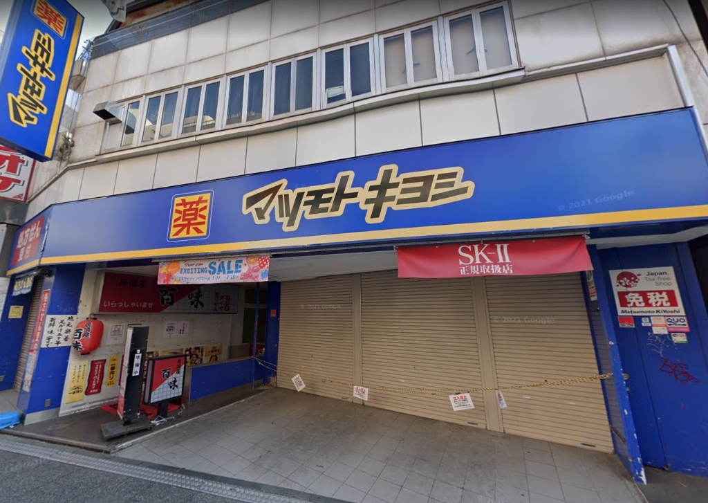 ドラックストア　マツモトキヨシ 所沢プロペ通り店（ドラッグストア）まで373m