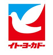 スーパー　イトーヨーカドー多摩センター店（スーパー）まで849m
