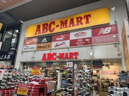 ショッピングセンター　ABC-MART 南船場店（ショッピングセンター）まで149m