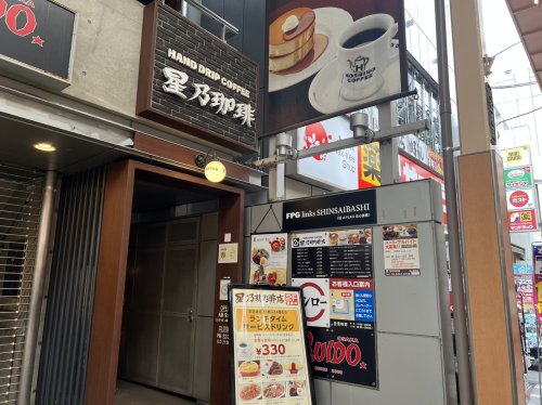 飲食店　星乃珈琲店 北心斎橋店（飲食店）まで126m