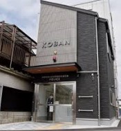 警察署・交番　川崎警察署 京町通交番（警察署・交番）まで597m