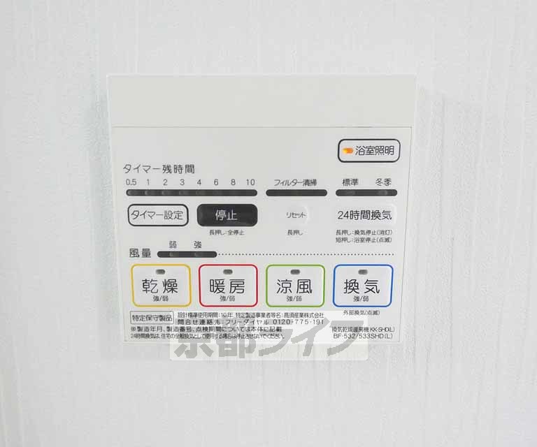 その他設備