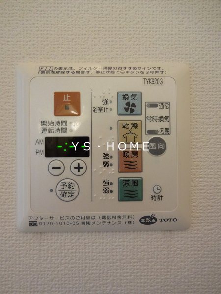 その他設備