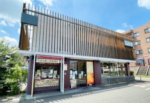 飲食店　和幸 あかね台店（飲食店）まで1073m