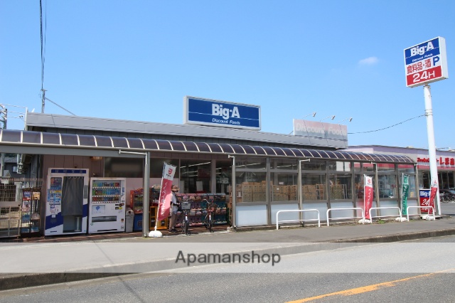スーパー　ビッグ・エー 西白井店（スーパー）まで2945m