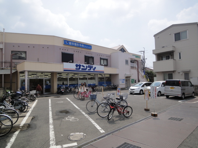 スーパー　サンディ堺菩提店（スーパー）まで862m
