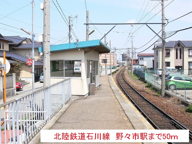 その他　北陸鉄道石川線　　野々市駅（その他）まで50m