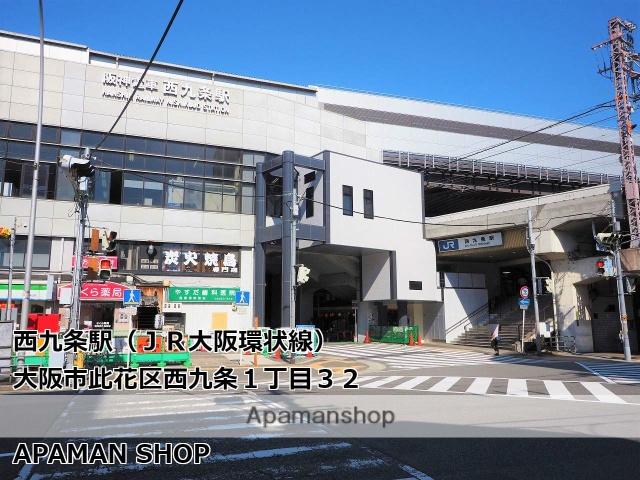 その他　西九条駅（ＪＲ大阪環状線）（その他）まで80m
