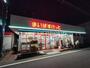 スーパー　まいばすけっと上小田中店（スーパー）まで137m
