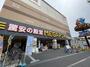 その他　MEGAドン・キホーテ板橋志村店（その他）まで1412m